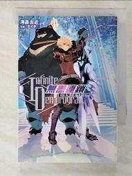 〈Infinite Dendrogram〉-無盡連鎖- ５牽繫可能性的人們．海道左近．東立 歷史價格詳細信息