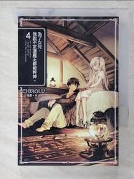 【露天書寶二手書T2/一般小說_CB9】蒼柩的青金石(04)_朝野始, 林佩瑾 歷史價格詳細信息