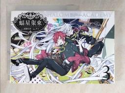 【二手】《蝠星東來02放課後的幽靈輔導》ISBN:9863031585│鮮歡文化│藍旗左衽│些微泛黃 歷史價格詳細信息