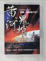 【二手/售】棺物語 作者：薄葬子/繪者：玲奈 歷史價格詳細信息