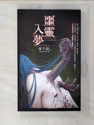 【二手書】《噩夢少女》 歷史價格詳細信息