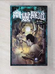 二手書-詭靈筆記之一-詭宅-羅嵐 歷史價格詳細信息