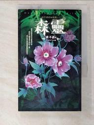 夜不語詭祕檔案森靈鞋對床幽靈隧道喚魂石陰靈附身死亡倒數惡靈詛咒戰慄童話索命公路禁入空間地獄陰峰人骨農場致命美人水奪命校舍 歷史價格詳細信息