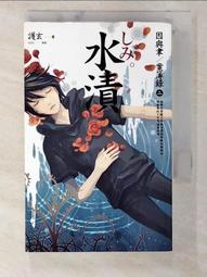 【露天書寶二手書T6/一般小說_CF9】不明_因與聿案簿錄6_護玄 歷史價格詳細信息