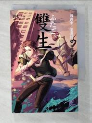 【露天書寶二手書T6/一般小說_CF9】不明_因與聿案簿錄6_護玄 歷史價格詳細信息