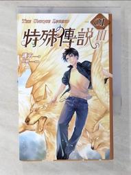 特殊傳說Ⅲ vol．０１ 歷史價格詳細信息