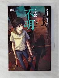 【露天書寶二手書T6/一般小說_CF9】不明_因與聿案簿錄6_護玄 價格比較,價格查詢,歷史價格詳細信息