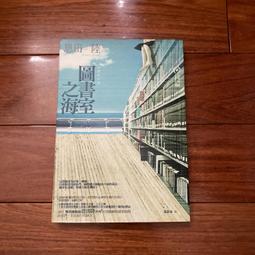 恩田陸10書：沉向麥海的果實+黃昏的百合之香+第六個小夜子+圖書室之海+蒲公英手札+終局+時間的齒輪+迷宮+埃及豔后之夢 歷史價格詳細信息