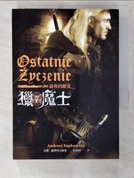 安傑．薩普科夫斯基｜獵魔士：最後的願望｜蓋亞 歷史價格詳細信息