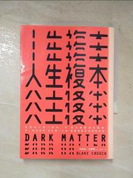 人生複本 寂寞  布萊克．克勞奇☆ 歷史價格詳細信息