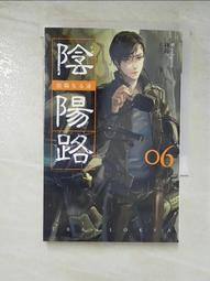 【林海陽】六字真言金剛杵招財防小人對戒-戒指 開運配飾 歷史價格詳細信息