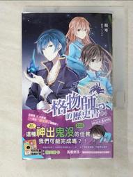 小說 格雷的五十道陰影 (1調教/2束縛/3自由 合售) E L詹姆絲 春光出版 書側有髒汙【明鏡二手書 2012R】 歷史價格詳細信息