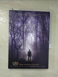 流浪者系列套書(全4冊) (賽爾基(Sergey)、瑪麗娜．狄亞錢科(Marina Dyachenko)) 歷史價格詳細信息