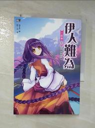 找麻煩是我的職業 雷蒙 錢德勒 漫長的告別 大眠作者 臉譜 A03 歷史價格詳細信息