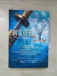 【二手書】 刺客正傳全系列 羅蘋．荷布 刺客學徒 皇家刺客 刺客任務 -萌物聚集地- 歷史價格詳細信息