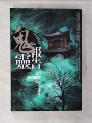 最高機密  中華成棒國手點將錄 棒球相關文獻   職棒老書1 歷史價格詳細信息