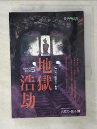 【露天書寶二手書T7/一般小說_CMQ】中國龍組之12：魔窟生死戰_風華爵士 歷史價格詳細信息