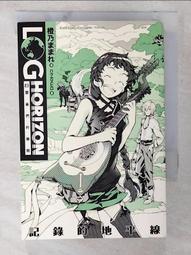 記錄的地平線1-7 異世界的開端圓桌會議的騎士們遊戲的終結上下秋葉原的星期日拂曉的迷途者供贄的黃金7本PO190 歷史價格詳細信息