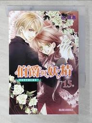 與妳相依 敲響心扉的百合精選集（５）_GL漫畫<啃書> 歷史價格詳細信息