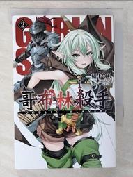 哥布林殺手小說  3(二手) 歷史價格詳細信息
