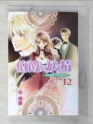 【心源小站】【二手書】《讓高牆倒下吧》│李家同著│87年5月聯經出版19刷│8成新,書側泛黃,書況完整! 歷史價格詳細信息