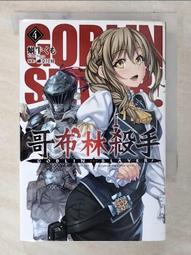 GOBLIN SLAYER！ 哥布林殺手 （04） 歷史價格詳細信息