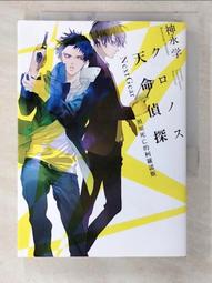 【二手書】死亡的風景 鮎川哲也 -萌物聚集地- 歷史價格詳細信息