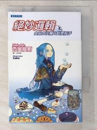西尾維新絕版系列~《零崎曲識的人間人間》西尾維新著 曾玲玲 take繪 尖端  9成新【CS超聖文化2讚】 歷史價格詳細信息