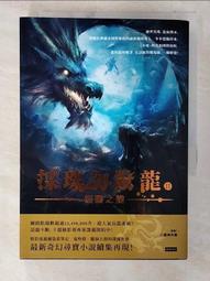 採珠人 【桌遊侍】正版實體店面快速出貨 《免運.附充足牌套》 歷史價格詳細信息