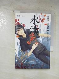 水漬－因與聿案簿錄２ 歷史價格詳細信息