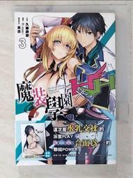 輕小說 魔裝學園 H&times;H HXH 2 5 6 特裝 首刷 限定 久慈政宗 Hisasi 尖端 歷史價格詳細信息