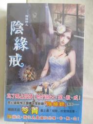 笭菁 血情書 或 餓鬼菜單  單本120 約8新 自有蔬 兩本掛號免運 歷史價格詳細信息