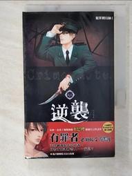 【露天書寶二手書T7/一般小說_CSX】十九夜偵探社06-背叛_衛亞 歷史價格詳細信息