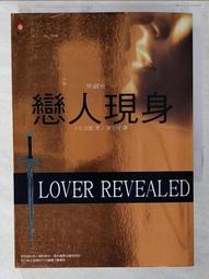 【露天書寶二手書T5/一般小說_CS6】黑劍會04-戀人現身_J.R.沃德 價格比較,價格查詢,歷史價格詳細信息