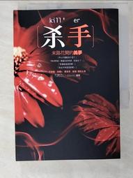 九把刀 異夢 推理長篇小說 簡嘉誠 都市恐怖 全新插畫版 歷史價格詳細信息