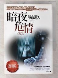 暗夜危情 正版 二手 DVD片 歷史價格詳細信息