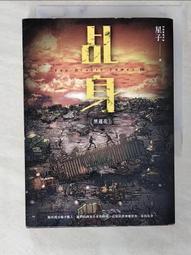乩身: 黑蓮花/星子 eslite誠品 歷史價格詳細信息