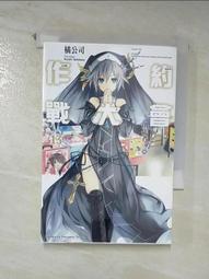 DATE A LIVE 約會大作戰（１３）創作者二亞<啃書> 歷史價格詳細信息