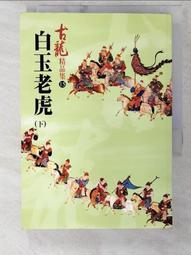 【露天書寶二手書T3/古書善本_FVR】疑似朱佛定手寫履歷 歷史價格詳細信息