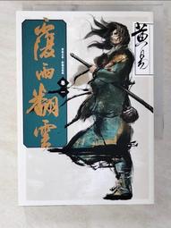 新編易經擇日學 平裝(徐芹庭) 978-957-781-156-1 yulinpress育林出版社 歷史價格詳細信息