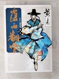 新編易經擇日學 平裝(徐芹庭) 978-957-781-156-1 yulinpress育林出版社 歷史價格詳細信息