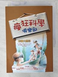 瘋狂科學俱樂部1：草莓湖水怪（經典新裝版）【金石堂】 歷史價格詳細信息