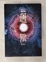 二手書台灣諺語的管理智慧商業周刊商周叢書 歷史價格詳細信息