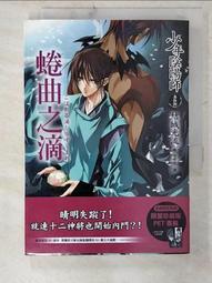 【二手書】少年陰陽師 拾肆 竹姬綺緣 皇冠 結城光流 歷史價格詳細信息