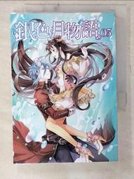 【二手書】空色勾玉 白鳥異傳 薄紅天女 奇幻基地 荻原規子 破天神記三部曲 歷史價格詳細信息
