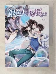 【二手書】空色勾玉 白鳥異傳 薄紅天女 奇幻基地 荻原規子 破天神記三部曲 歷史價格詳細信息