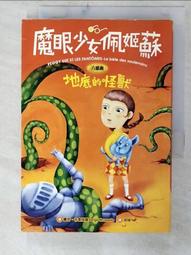 【露天書寶二手書T3/一般小說_C1D】珍瓏‧無雙局Ⅱ（簡體書）_樁樁 歷史價格詳細信息