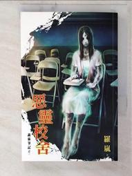 詭靈筆記之四-奪魂病棟-羅嵐-全新未折封 歷史價格詳細信息