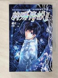 【露天書寶二手書T9/一般小說_CZV】特殊傳說II-亙古潛夜 04_護玄 價格比較,價格查詢,歷史價格詳細信息