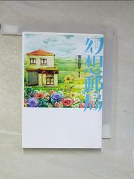 【露天書寶二手書T9/一般小說_C19】幻想郵局_堀川麻子, 陳令嫻 價格比較,價格查詢,歷史價格詳細信息